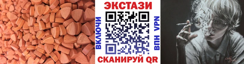 Экстази таблы  Купить  Южа 