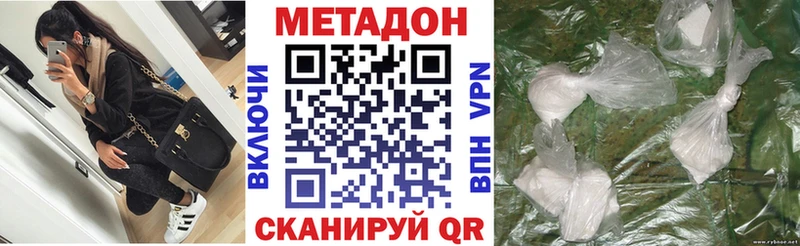 Купить закладки  Южа  Метадон methadone 